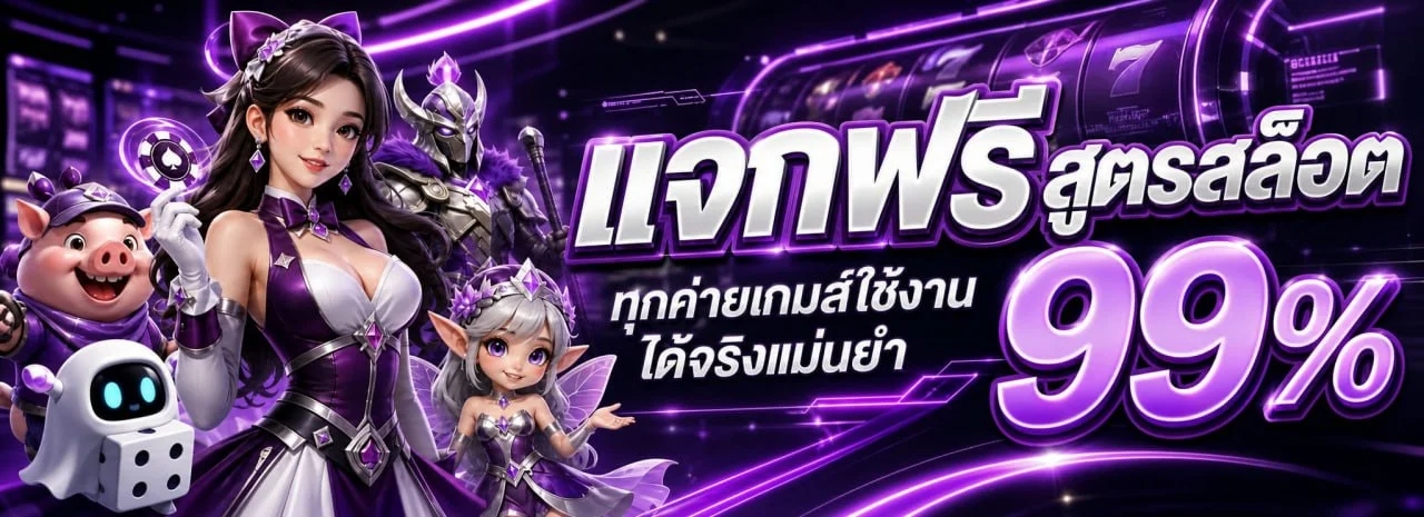 แบนเนอร์ FLIX-TH เว็บพนันออนไลน์ สล็อต คาสิโน กีฬา หวย ครบจบในเว็บเดียว